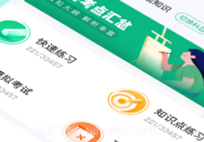药学士考试聚题库v1.0.13截图