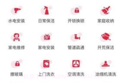 安康家政v1.0.11截图