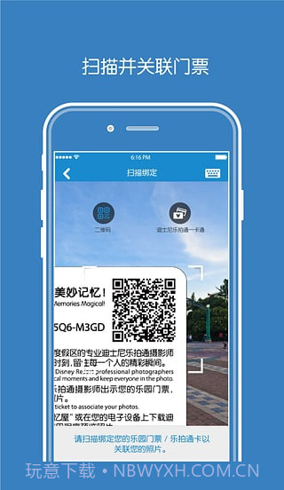 乐拍通3.2.10截图