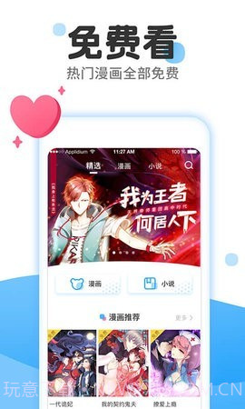 566漫画网3.40.02截图