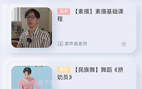 启智课堂v1.0.12截图