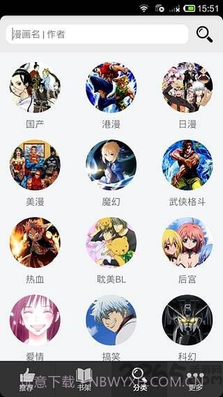 呱呱漫画入口界面1.3.7截图