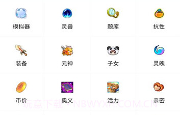 三国查询v1.0.9.10截图