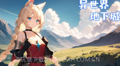 异世界地下城v2.10截图
