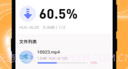 田田换机精灵v3.6.9截图