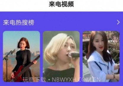 小满来电v1.8.12截图