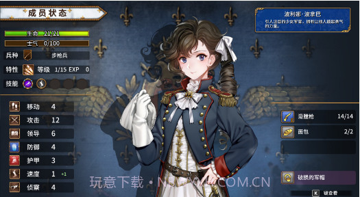 圣女战旗游戏下载2.1.1截图