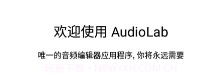 音乐修改器汉化版v1.2.12截图