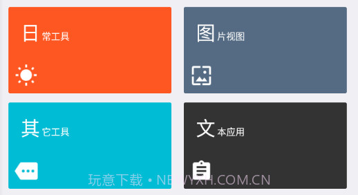 一只奇鸽手机版v1.12截图