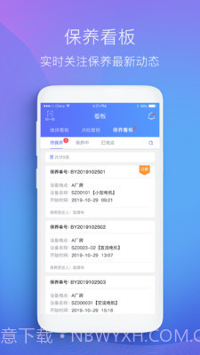 微检修3.2.6截图