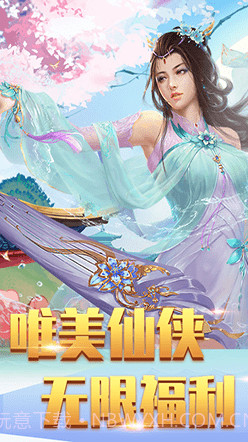 封神猎艳记2.7.11截图