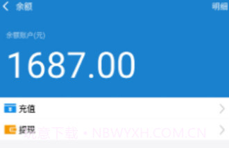 支付宝充电器V1.12截图