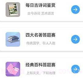 天天福气日历v1.12截图
