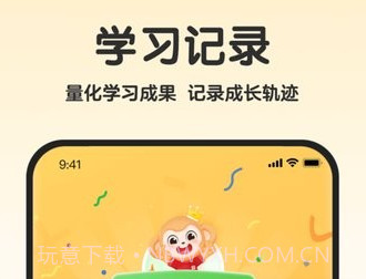 希望学口算v1.0.13截图
