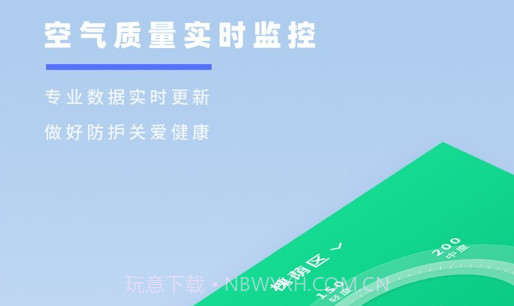 实时天气象预报v1.0V1.9截图