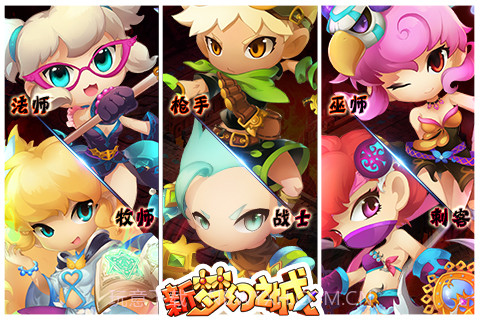 新梦幻之城OL3.10截图