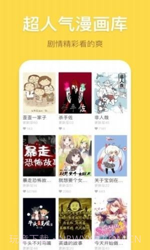 幻想漫画无限阅币1.3.4截图