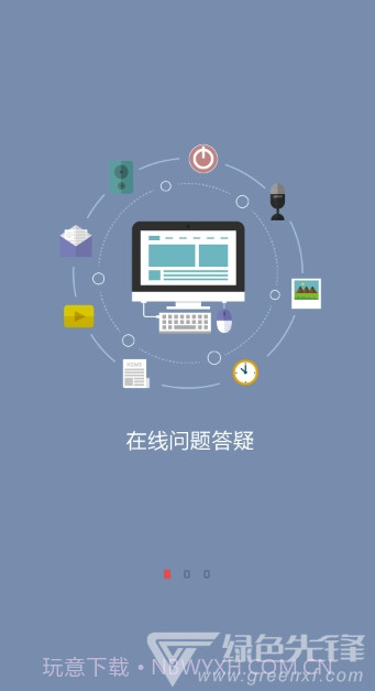 凤凰职教云课堂(凤凰职教云课堂视频)V1.2.1 手机版V1.2.6截图