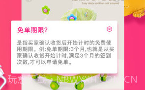 免单购安卓v2.0.7截图