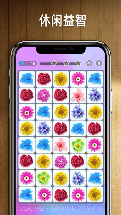 我连连看特牛v1.3截图