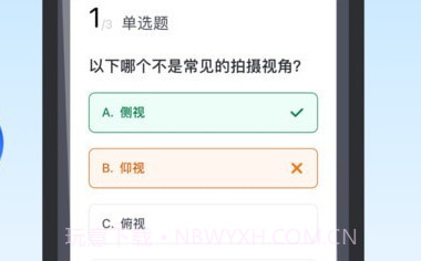 项老师v1.0.10截图