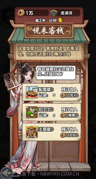 大奉打工人1.0截图