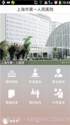 掌上市一v2.21截图