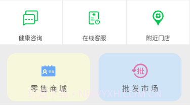 经方中医平台v1.11截图