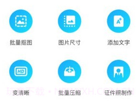 抠图酱v1.0.13截图