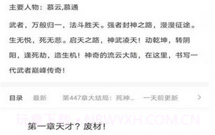 摩鱼免费小说v1.2.11截图