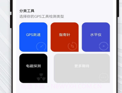 GPS卫星探测仪v3.5.11截图