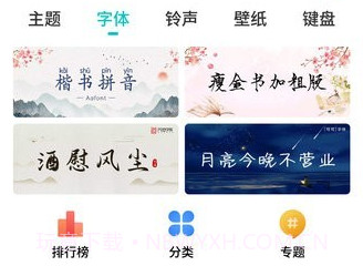 魅族主题美化v9.3.9截图
