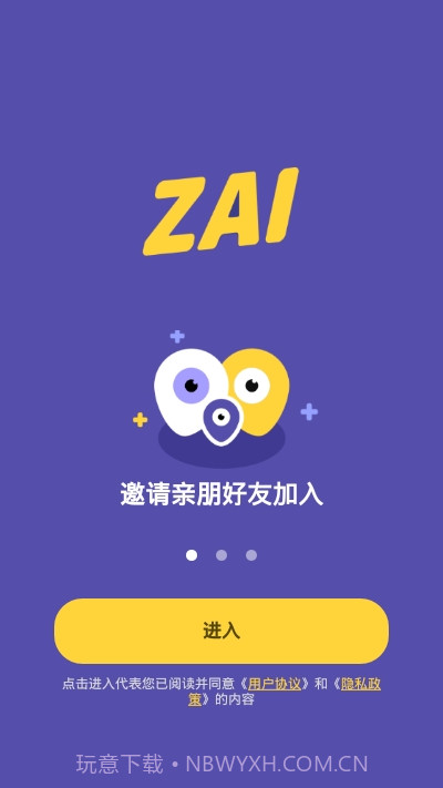 ZAI定位2.1.2截图