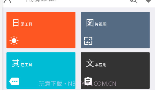 一只奇鸽船新体验版v1.13截图