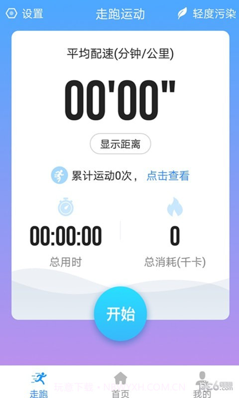 云动洛阳v2.05截图