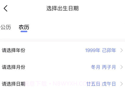 生日吧v1.0.9截图