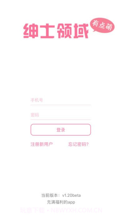 ssly绅士领域1.5截图