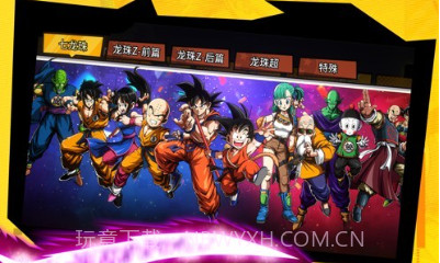 热血武道会龙珠之战v1.0.11截图