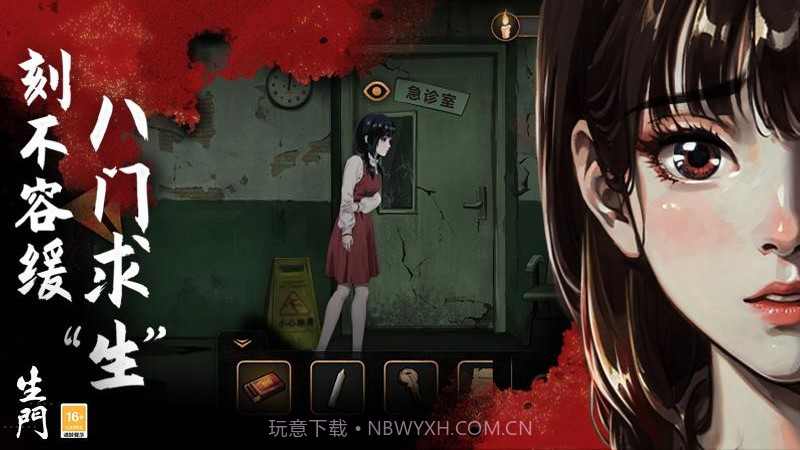 生门v1.0.0安卓版截图