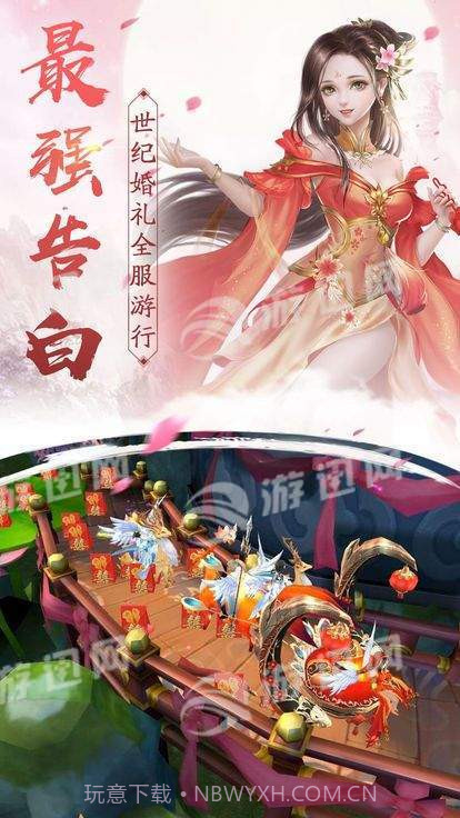 九界修罗诀1.4截图