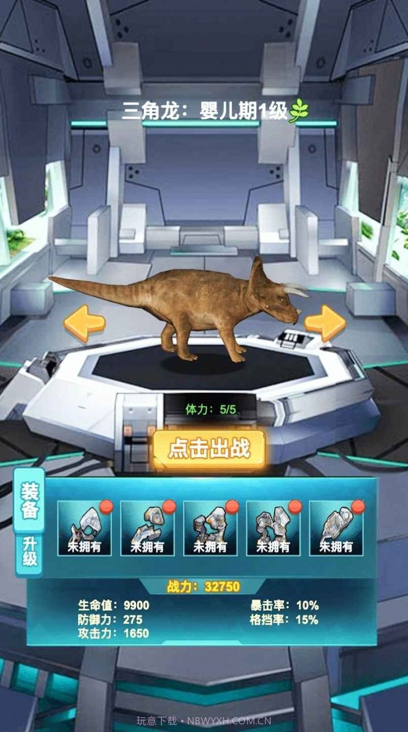 机械恐龙世界1.0.2截图