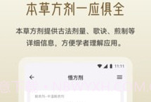 岐黄小筑v1.0.14截图