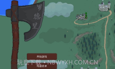 罗德里v1.12截图
