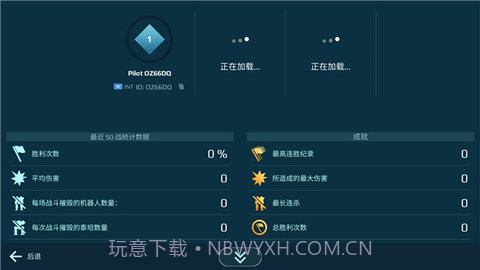 warrobots9.1.2截图