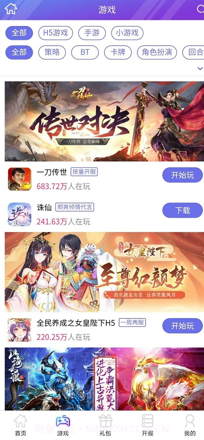 大秦游戏平台1.8.8截图