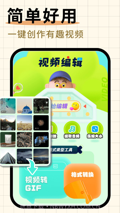 随心剪辑安卓1.11截图