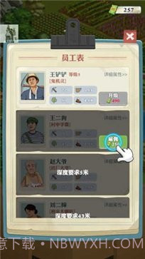 王铲铲的致富之路无限钞票版1.0.9截图
