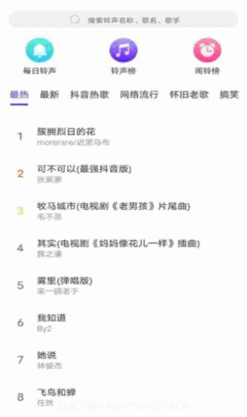 快看来电秀1.0.1截图