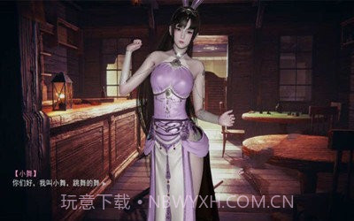 小舞的假期2v3.34.10截图