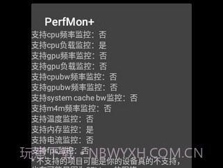 PerfMon+v2.9截图